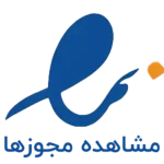 مجوزهای عینک شفاف